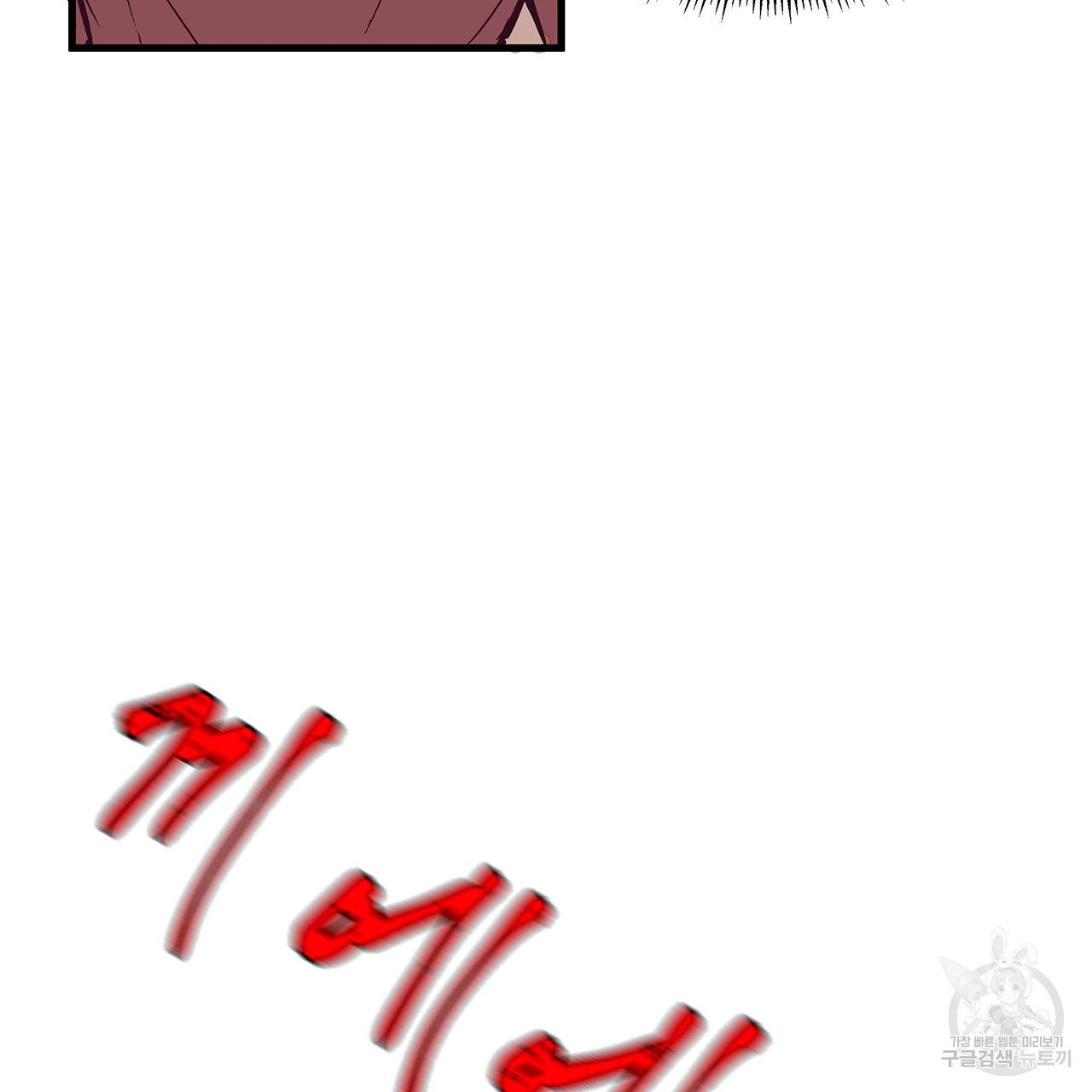황제의 약혼녀로 산다는 것은 26화 38