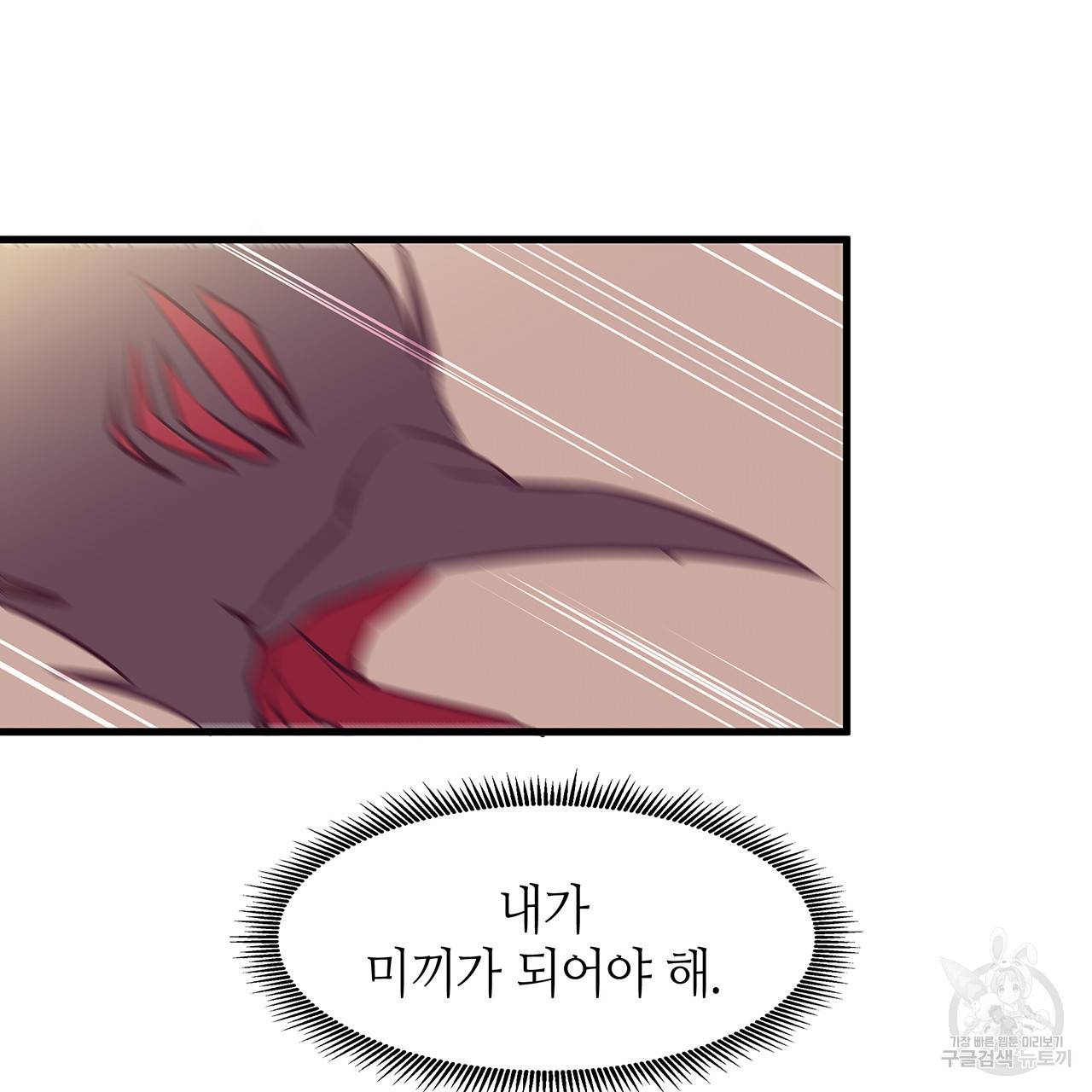 황제의 약혼녀로 산다는 것은 26화 41
