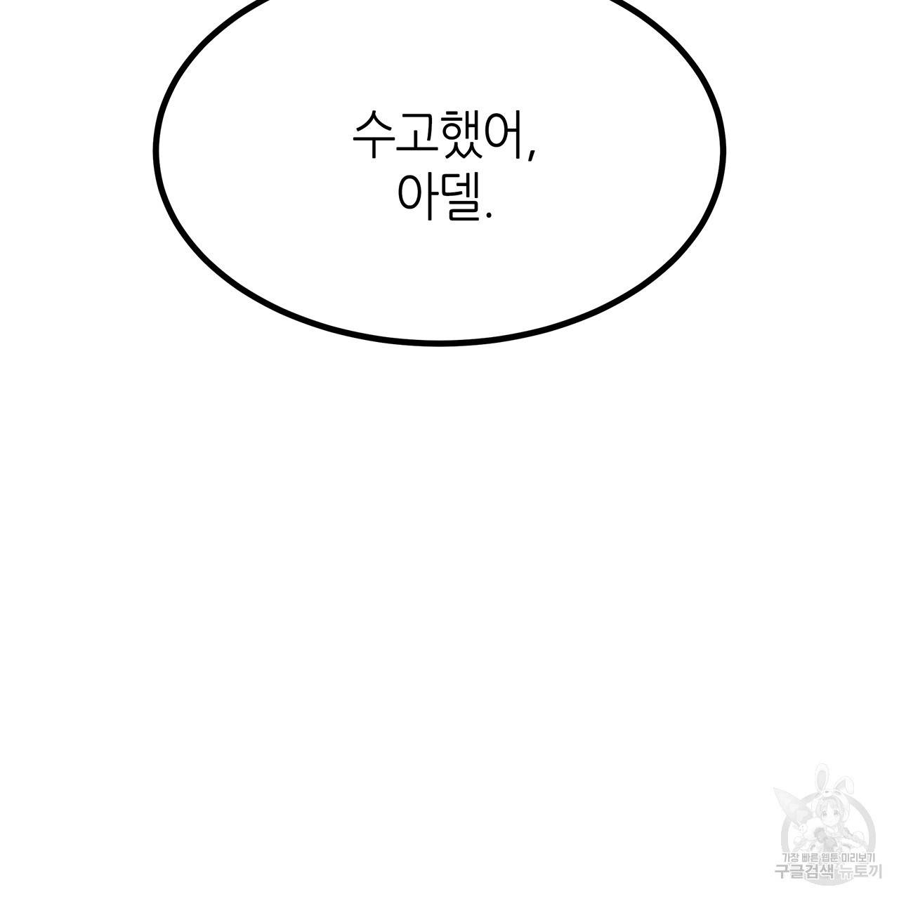 황제의 약혼녀로 산다는 것은 26화 44