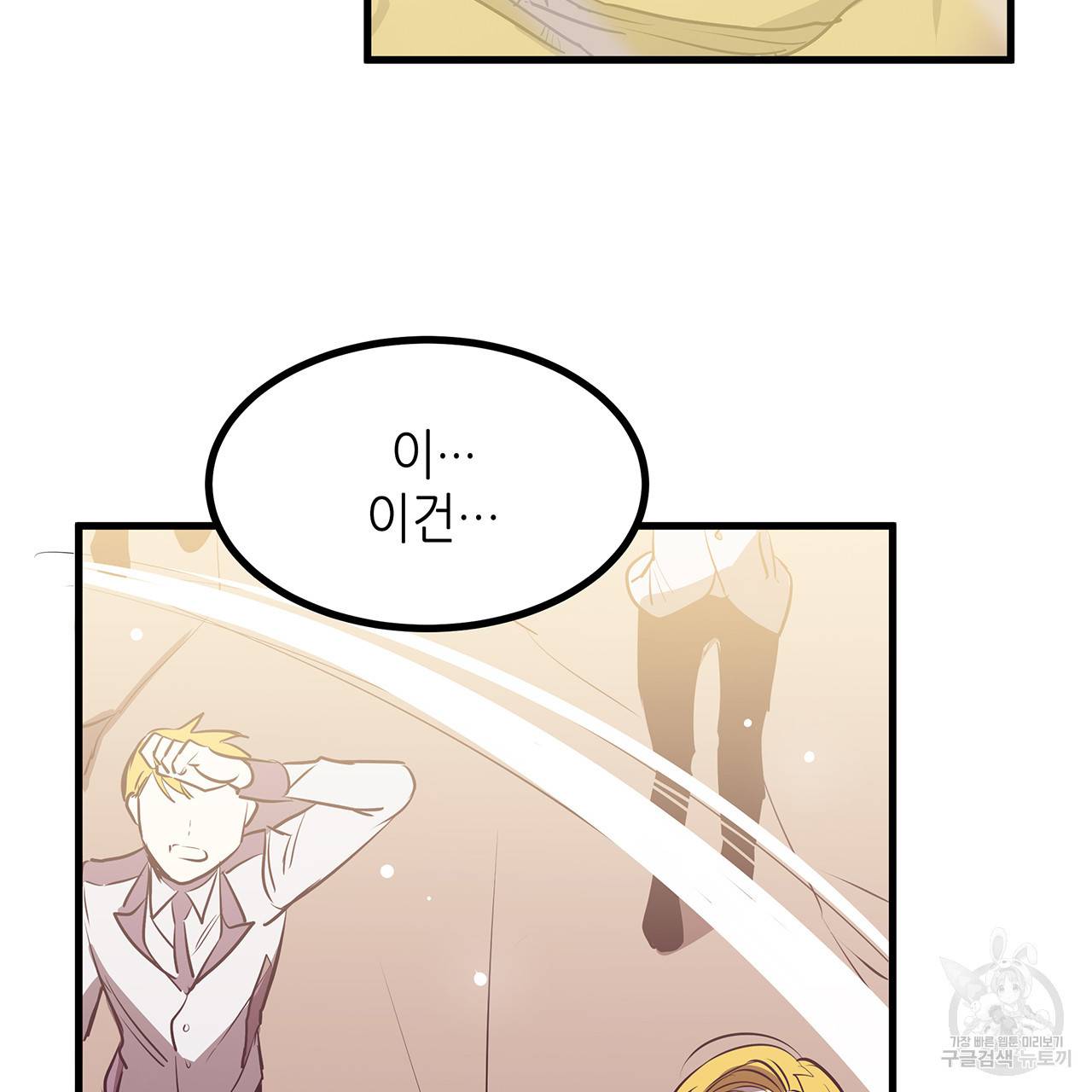 황제의 약혼녀로 산다는 것은 26화 46