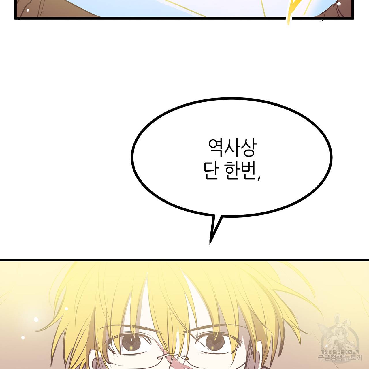 황제의 약혼녀로 산다는 것은 26화 51