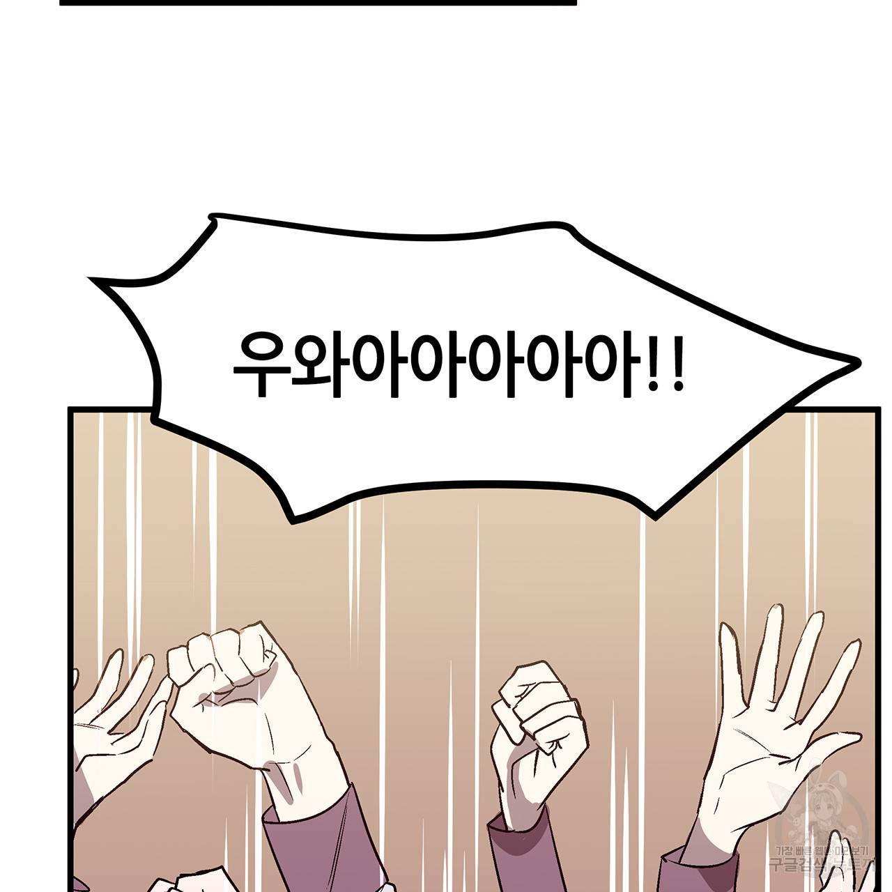 황제의 약혼녀로 산다는 것은 26화 57