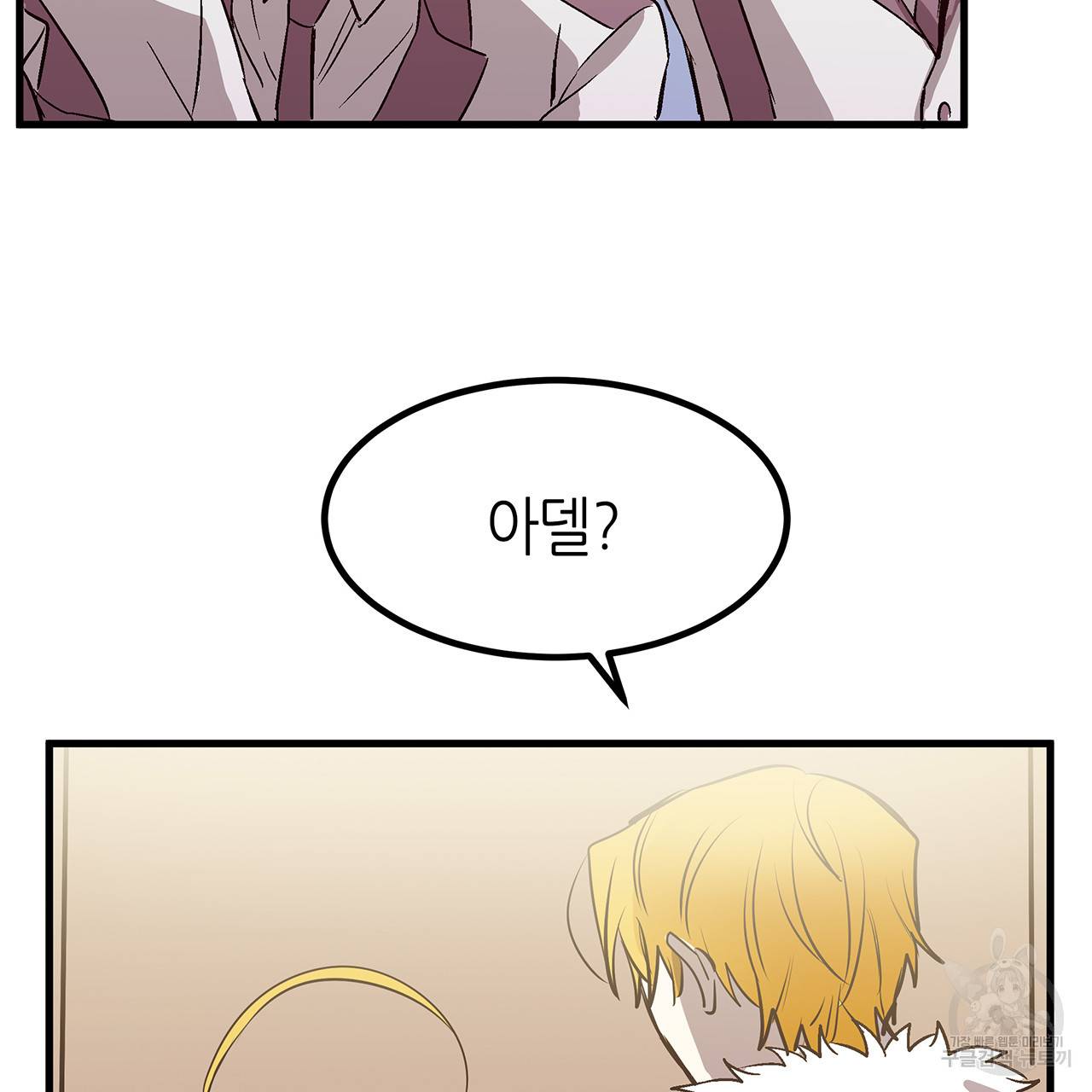 황제의 약혼녀로 산다는 것은 26화 59