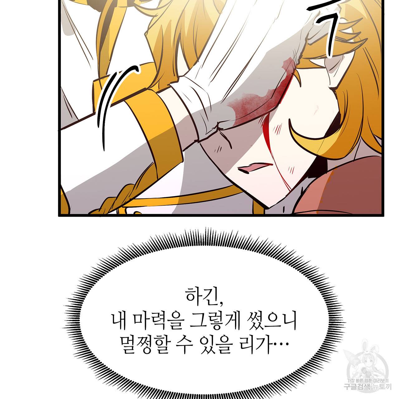 황제의 약혼녀로 산다는 것은 26화 64