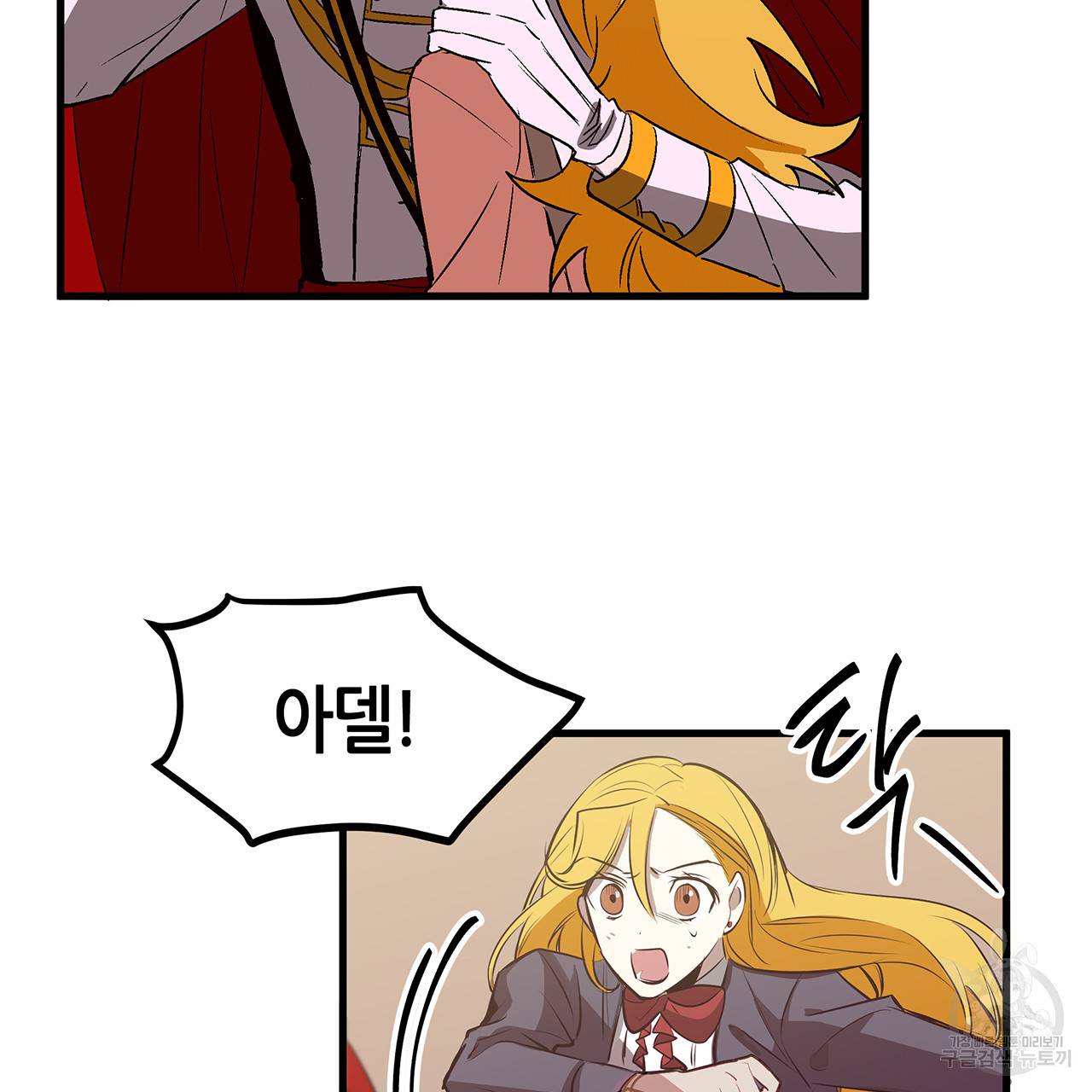 황제의 약혼녀로 산다는 것은 26화 69