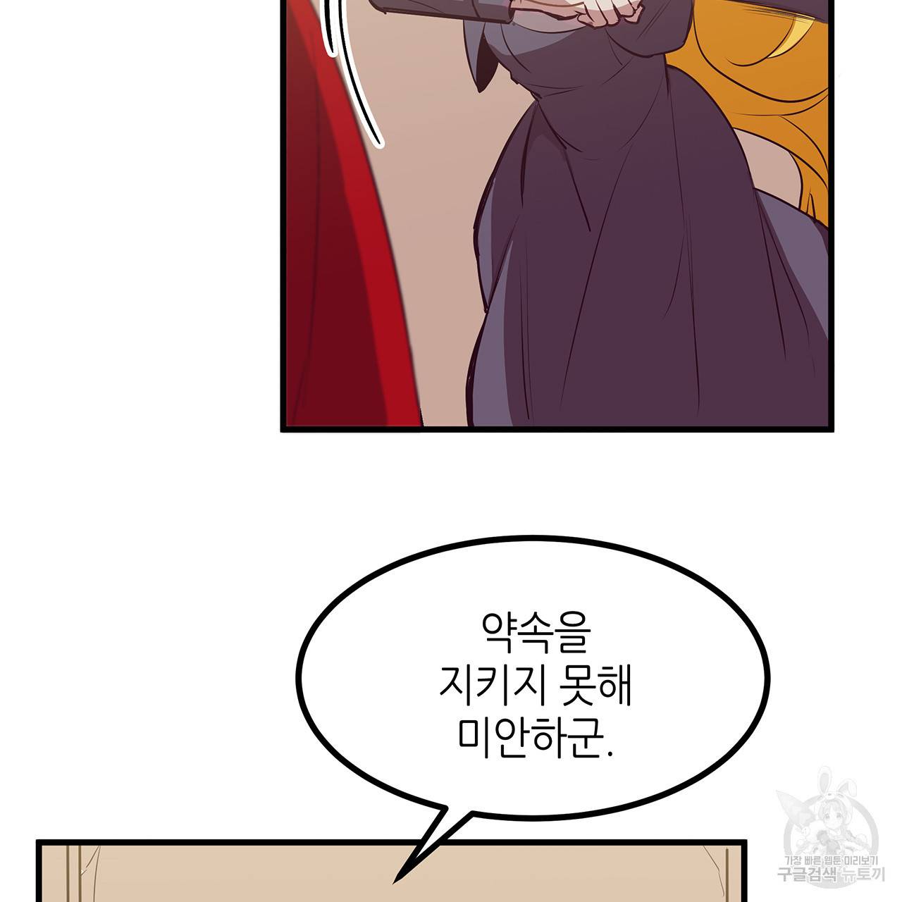 황제의 약혼녀로 산다는 것은 26화 70