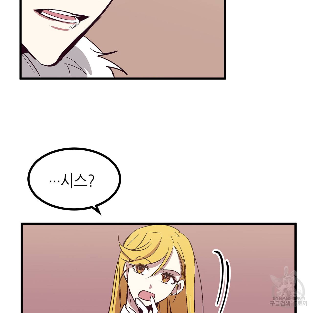 황제의 약혼녀로 산다는 것은 26화 74