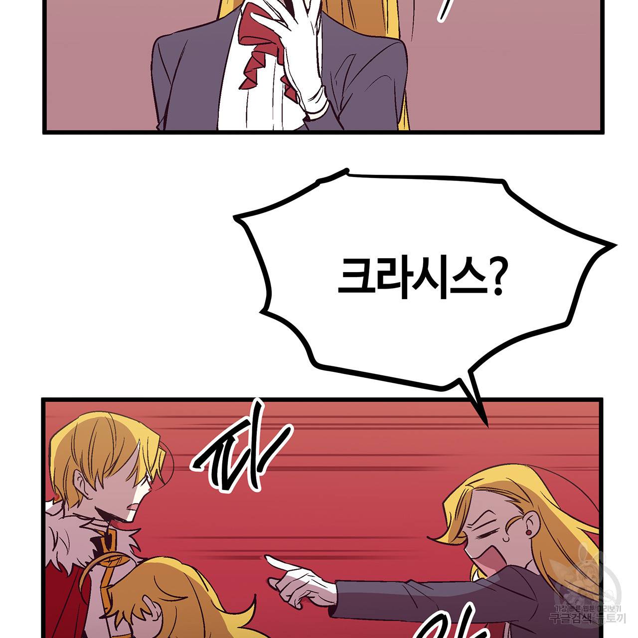 황제의 약혼녀로 산다는 것은 26화 75
