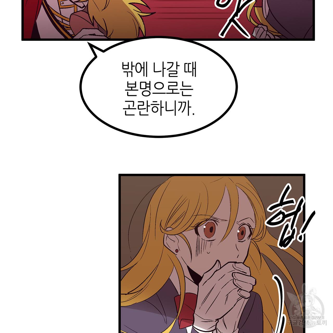 황제의 약혼녀로 산다는 것은 26화 76