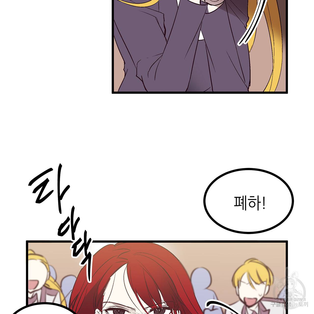 황제의 약혼녀로 산다는 것은 26화 77