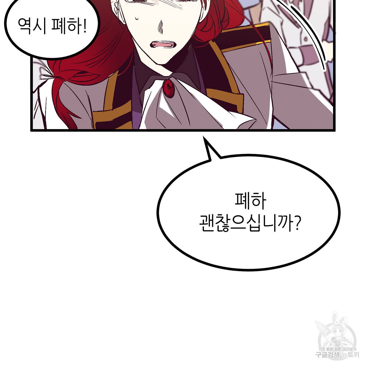 황제의 약혼녀로 산다는 것은 26화 78