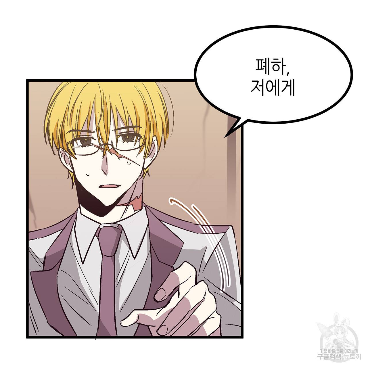 황제의 약혼녀로 산다는 것은 26화 80