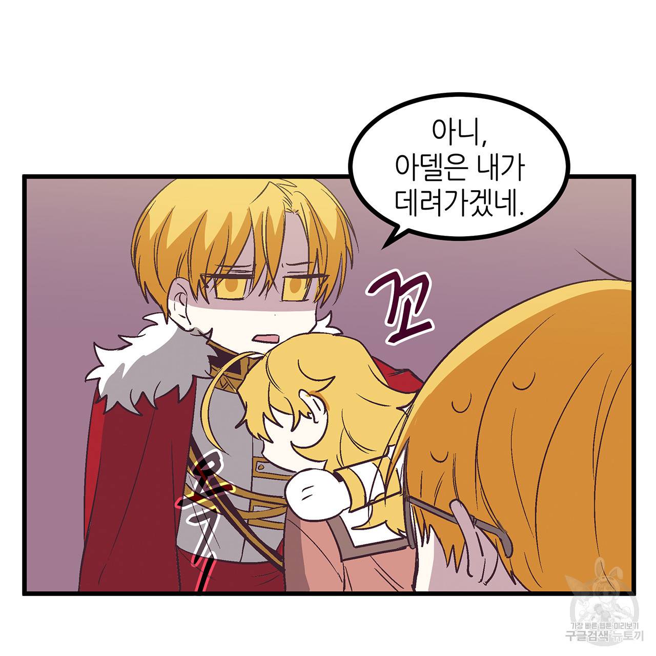 황제의 약혼녀로 산다는 것은 26화 81