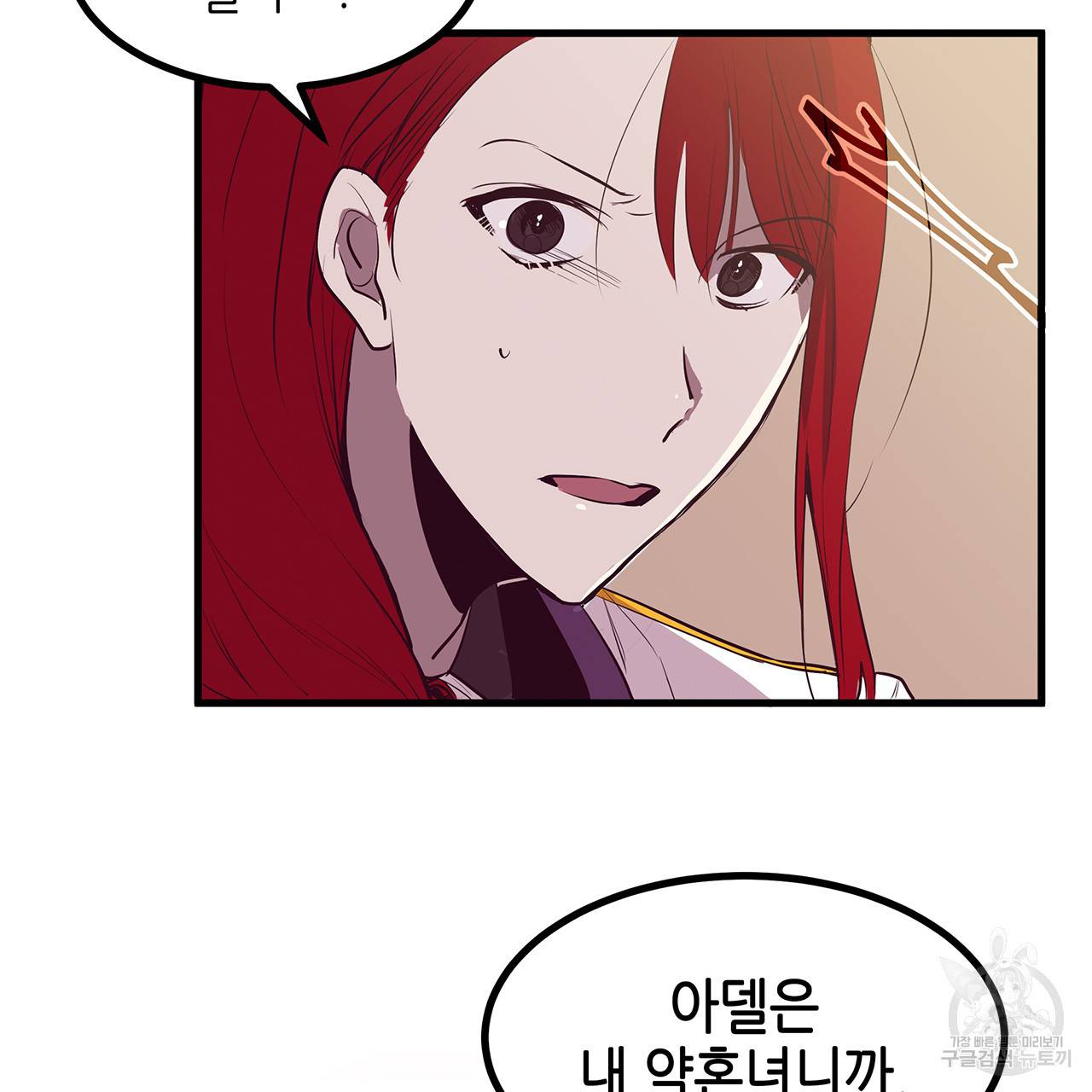황제의 약혼녀로 산다는 것은 26화 86