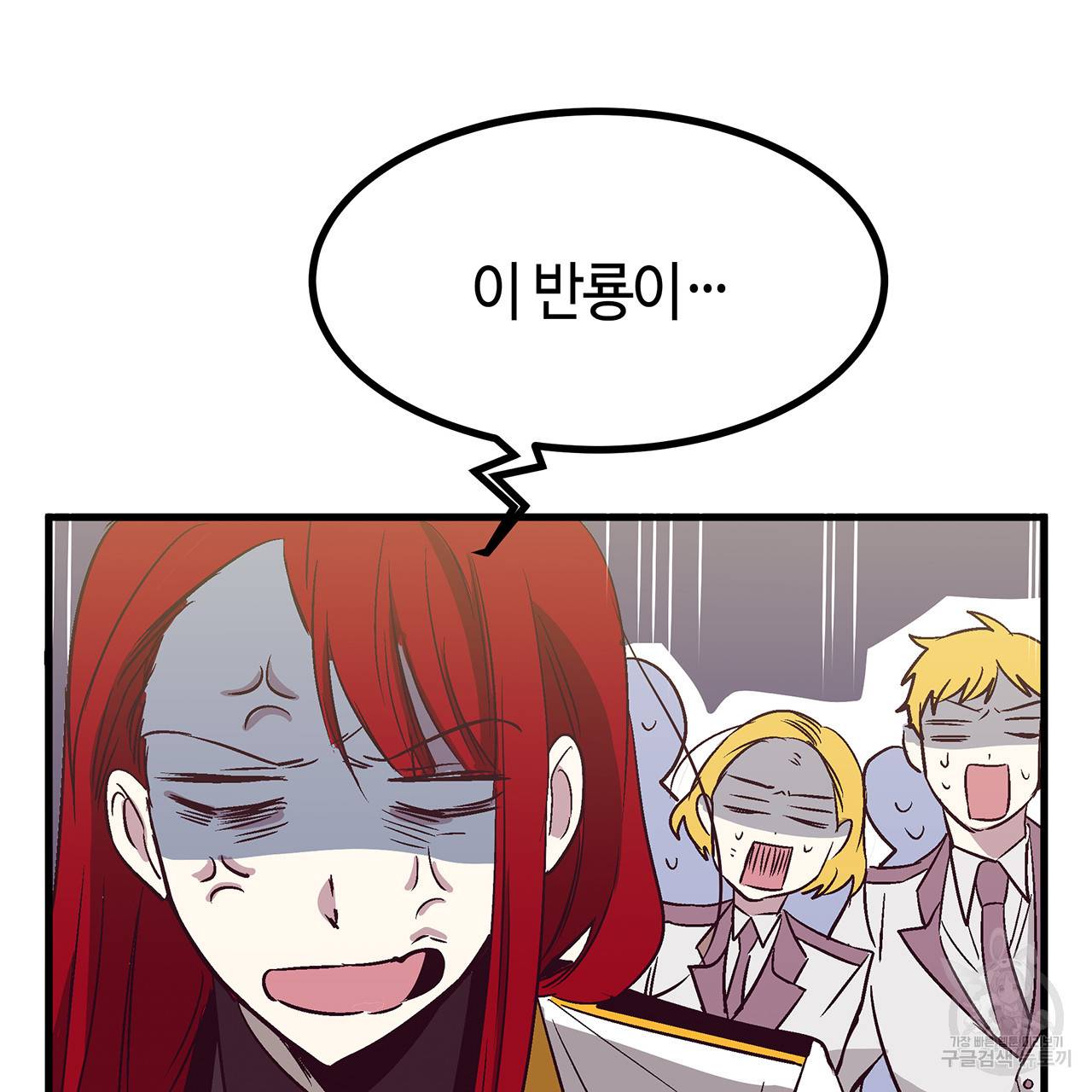 황제의 약혼녀로 산다는 것은 26화 90