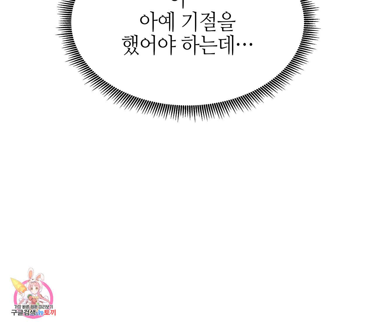 황제의 약혼녀로 산다는 것은 26화 96