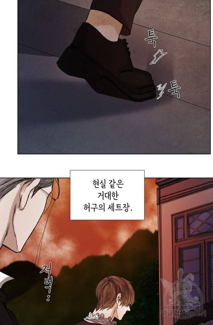 우연한 친구 19화 4