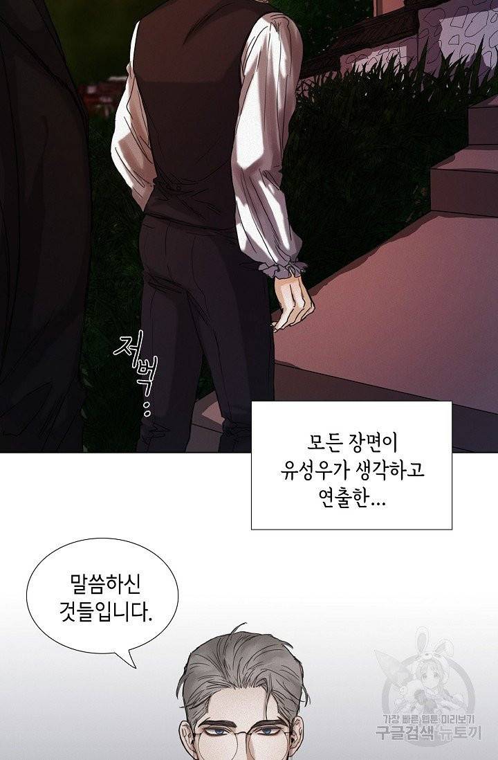 우연한 친구 19화 5