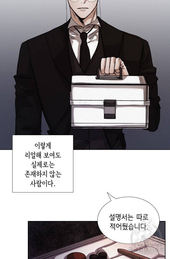 우연한 친구 19화 6
