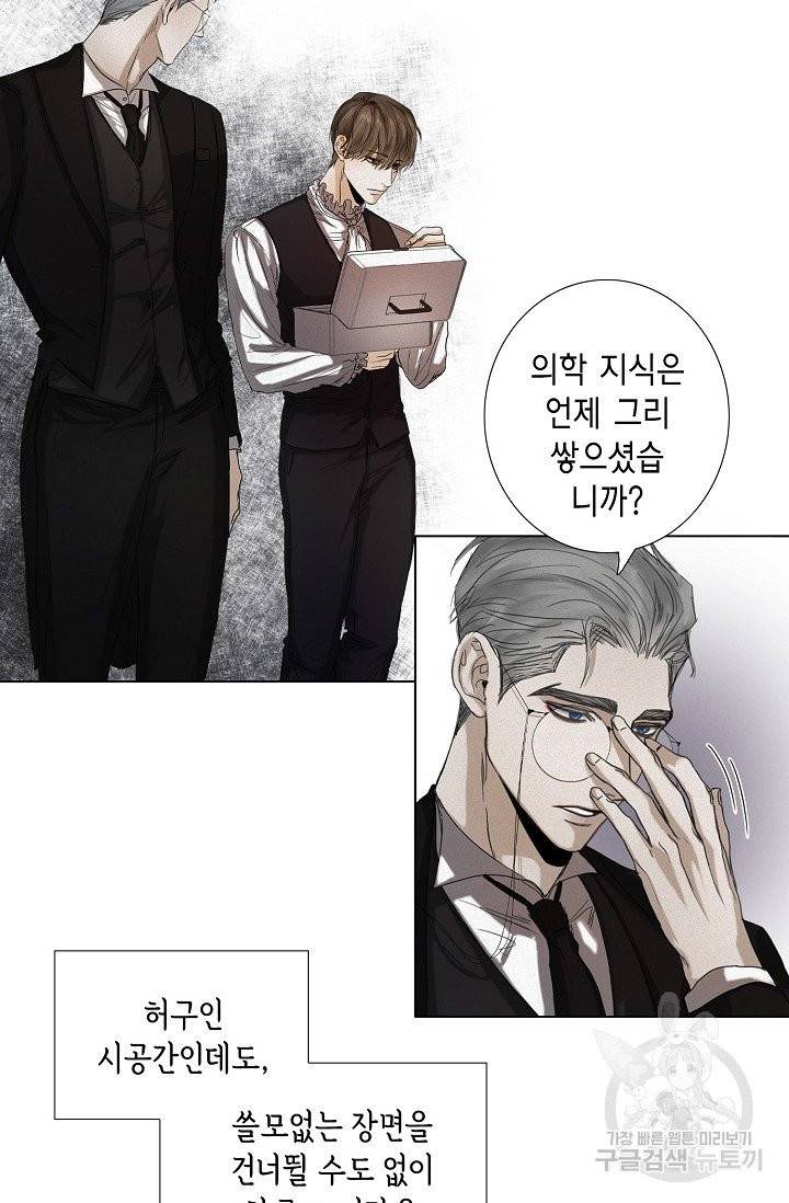 우연한 친구 19화 8
