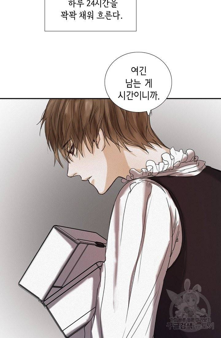 우연한 친구 19화 9
