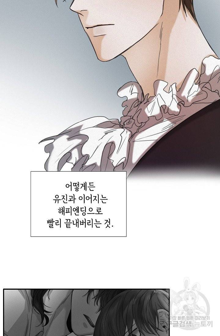 우연한 친구 19화 11