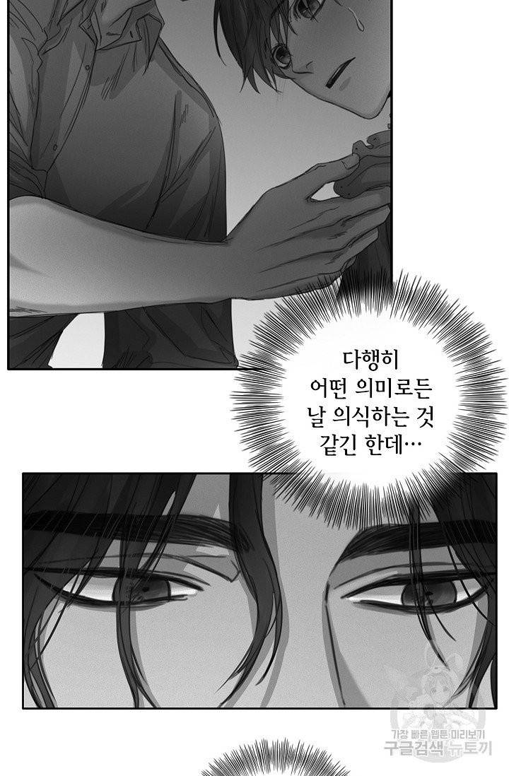우연한 친구 19화 12