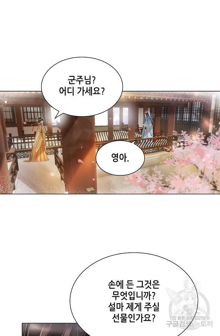 내 부인은 16살 174화 3