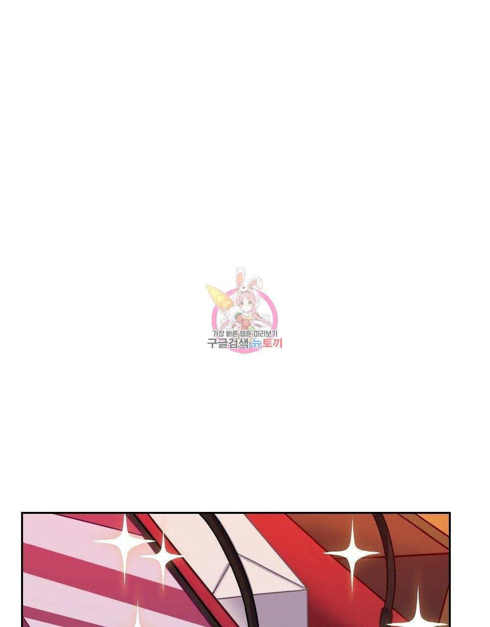 아가씨와 메이드 13화 1