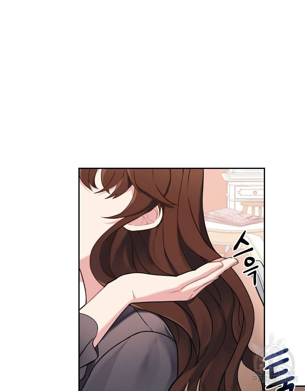 아가씨와 메이드 13화 3