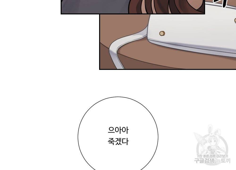 아가씨와 메이드 13화 4