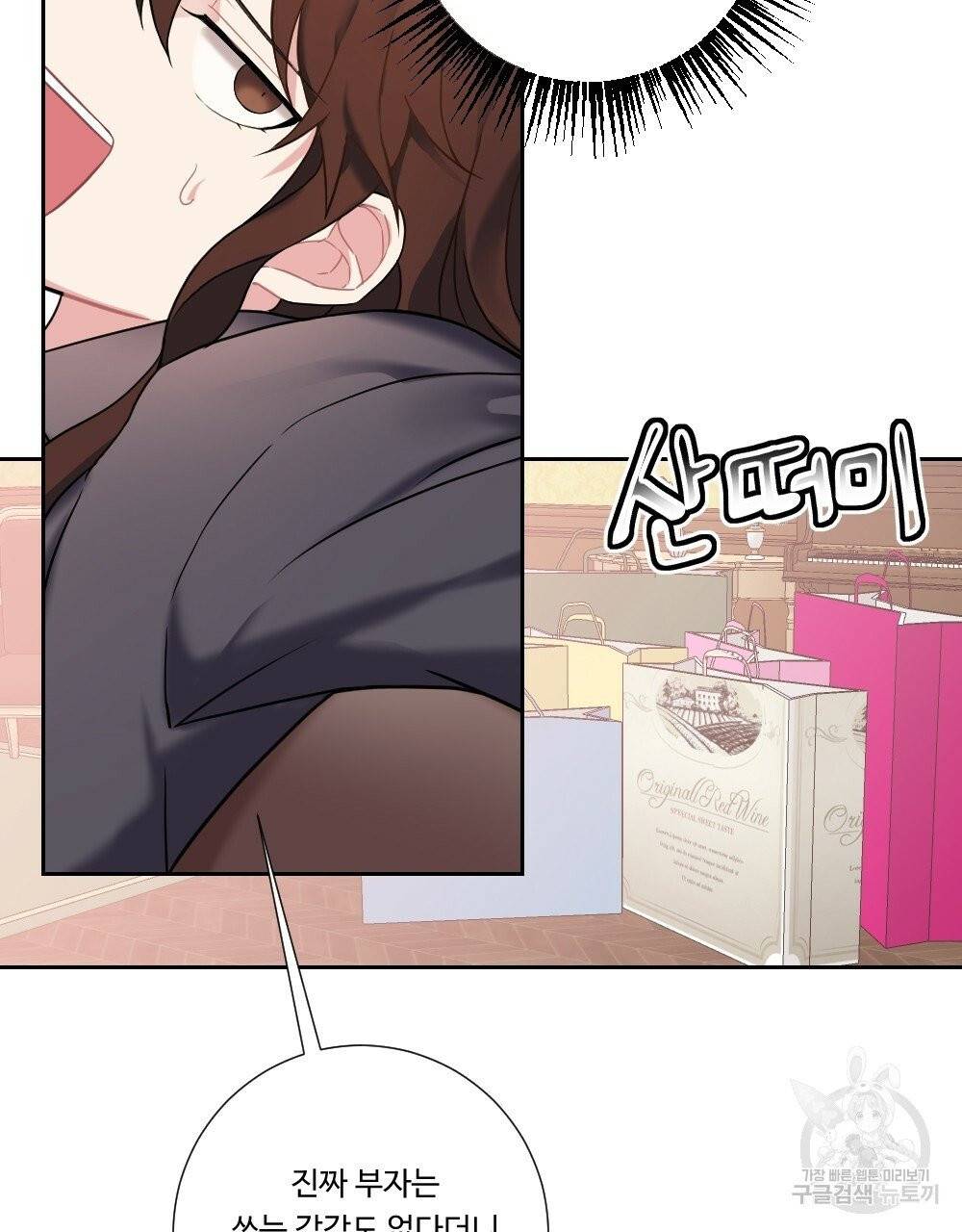 아가씨와 메이드 13화 7