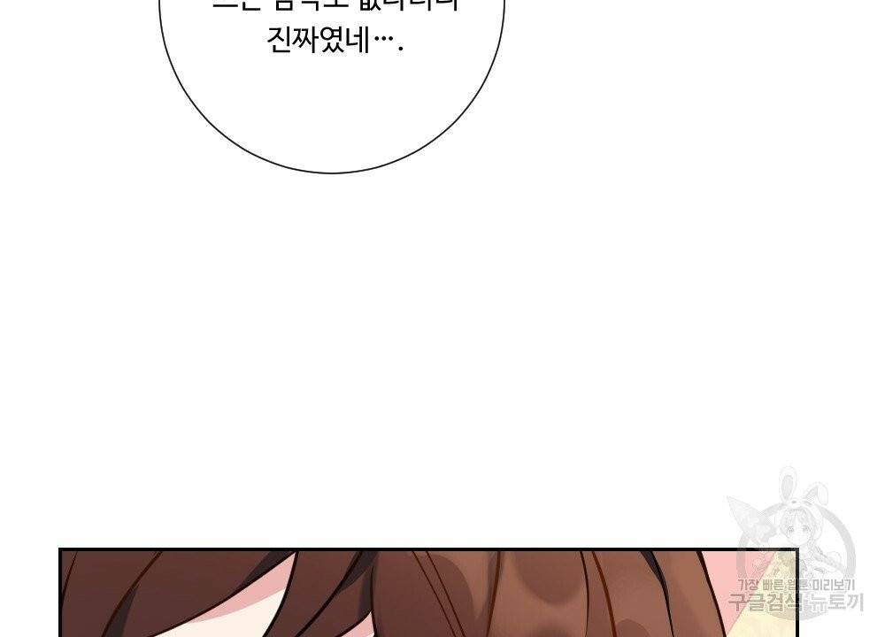 아가씨와 메이드 13화 8