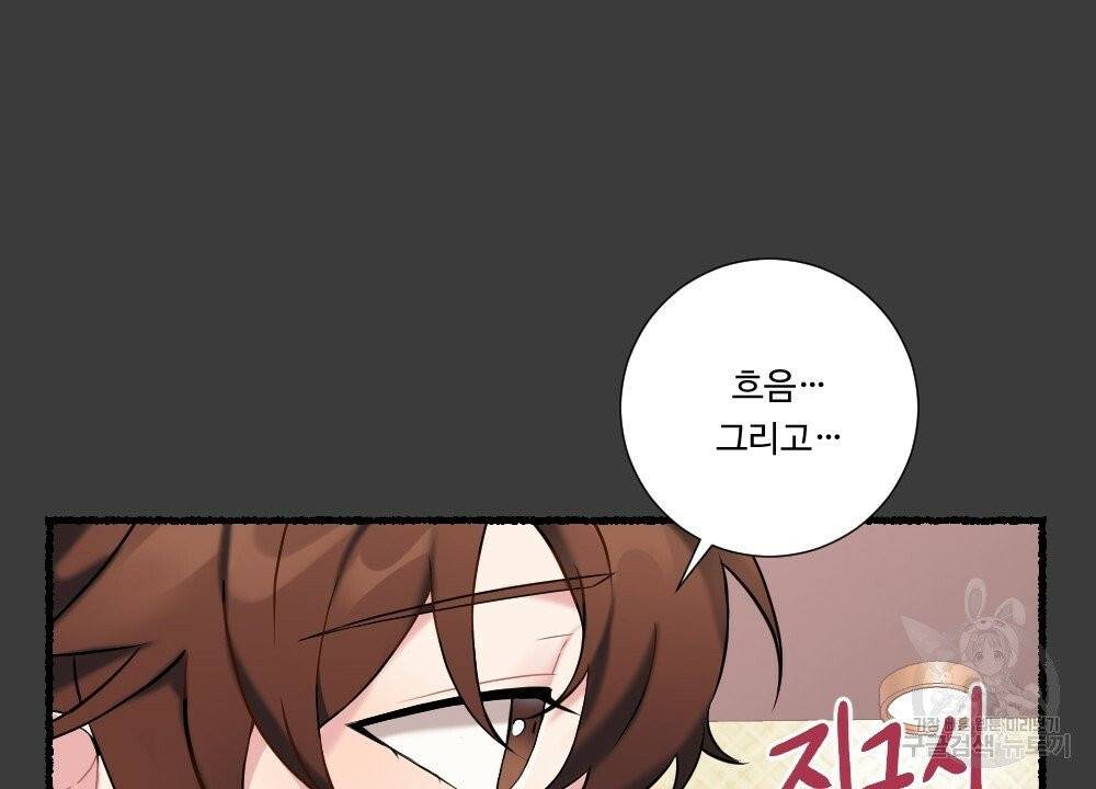 아가씨와 메이드 13화 14