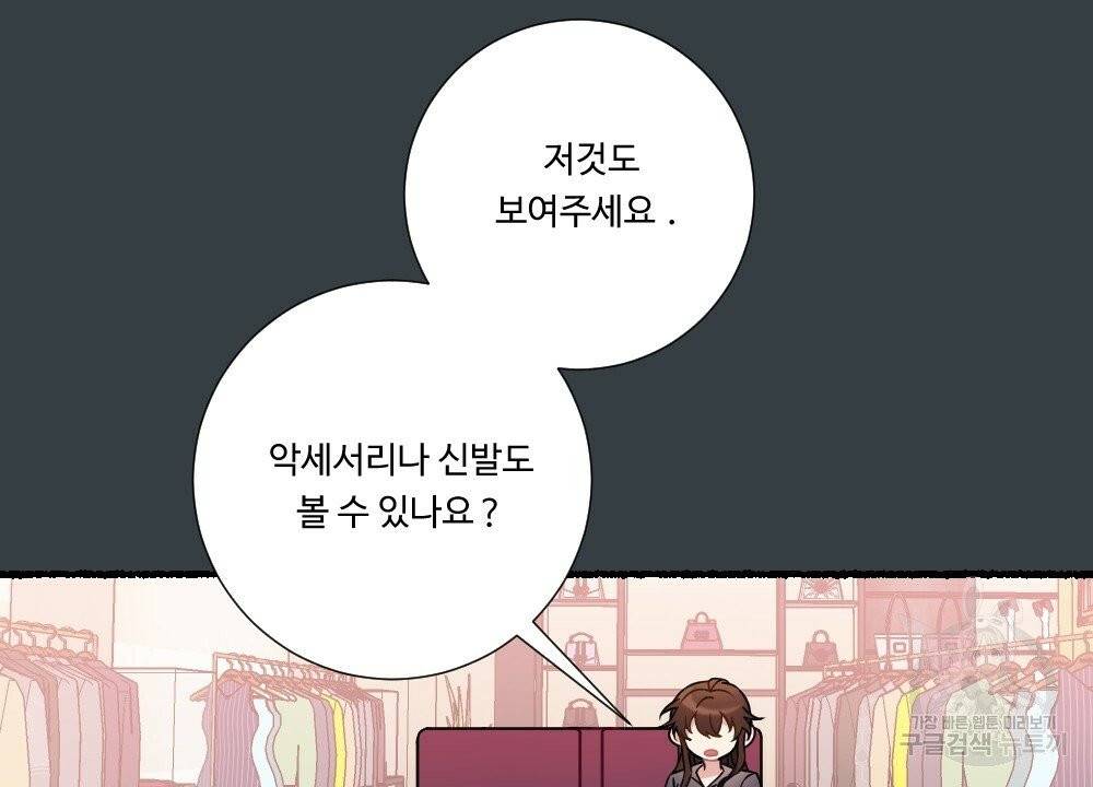아가씨와 메이드 13화 16