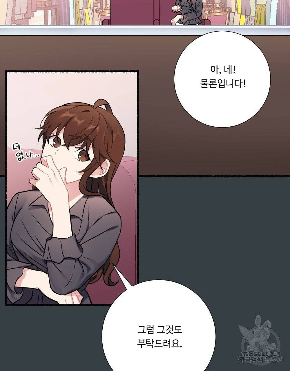 아가씨와 메이드 13화 17