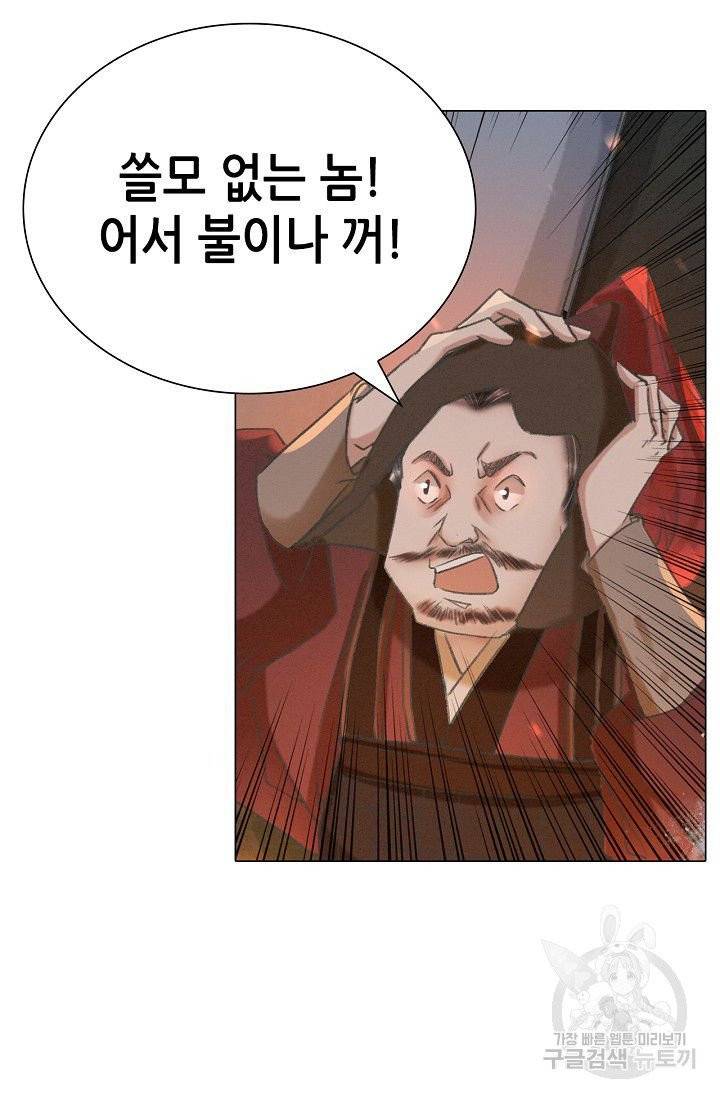 내 부인은 16살 176화 5