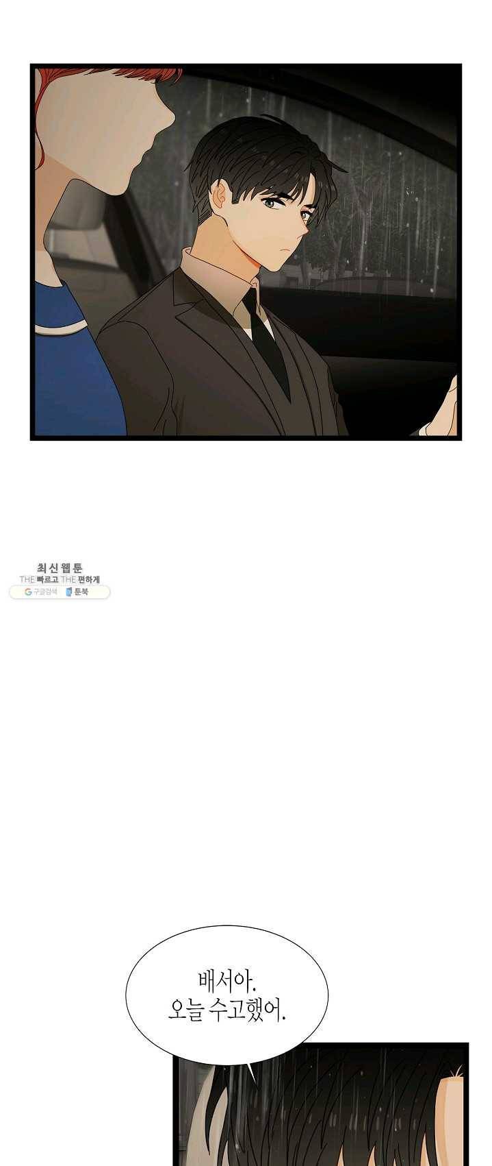 쇼윈도의 품격 46화 1