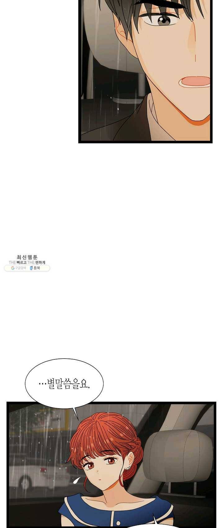 쇼윈도의 품격 46화 2