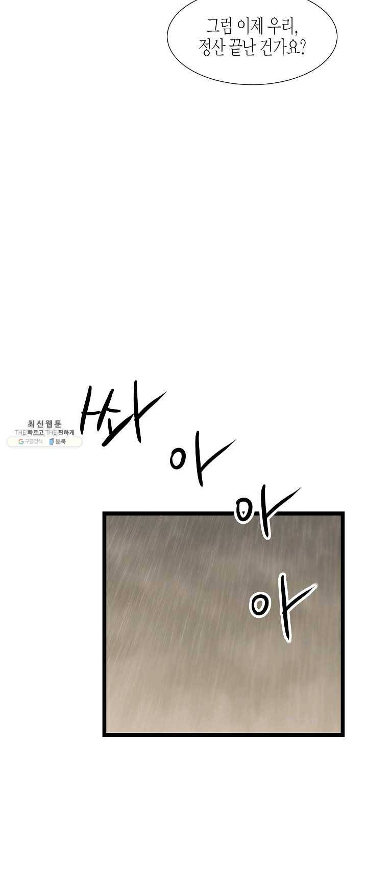 쇼윈도의 품격 46화 3