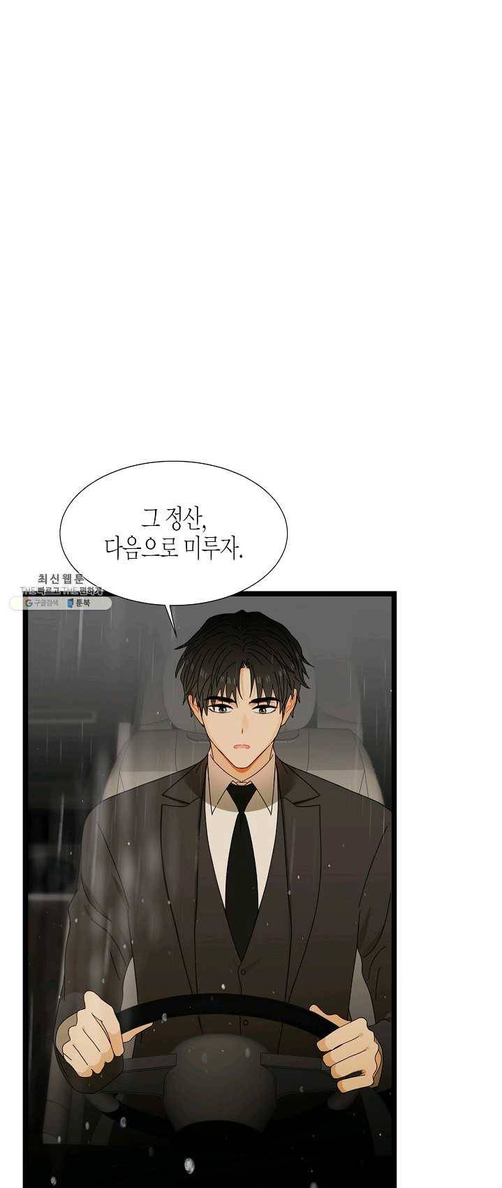 쇼윈도의 품격 46화 4