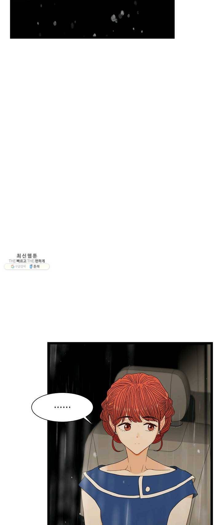 쇼윈도의 품격 46화 5