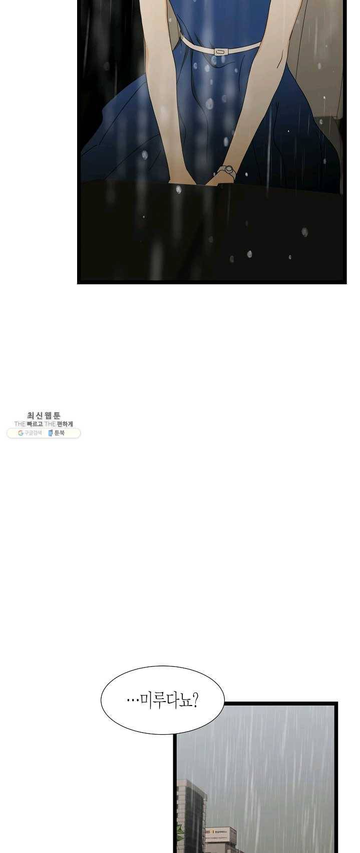 쇼윈도의 품격 46화 6