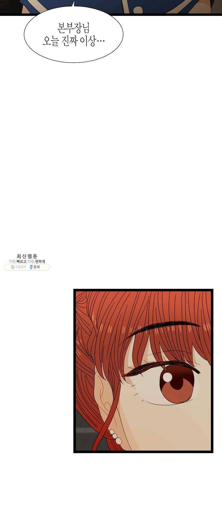 쇼윈도의 품격 46화 8