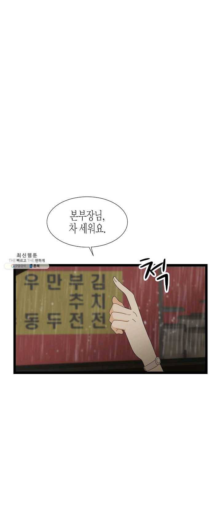 쇼윈도의 품격 46화 12