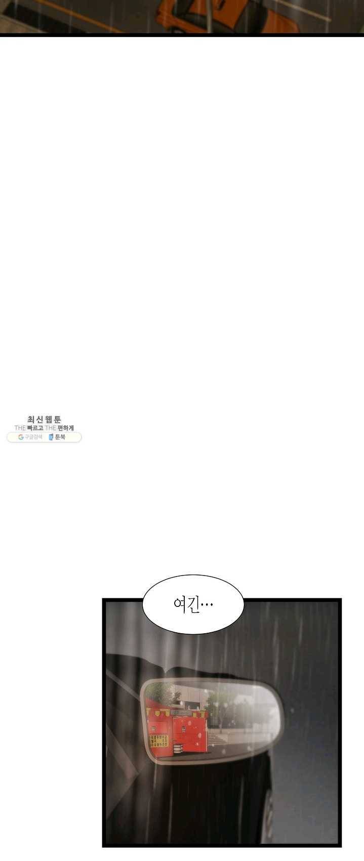 쇼윈도의 품격 46화 15