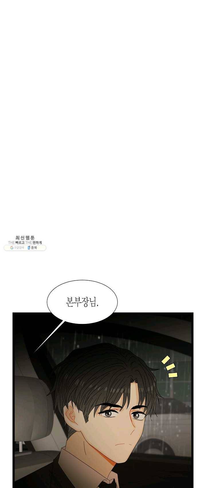 쇼윈도의 품격 46화 16