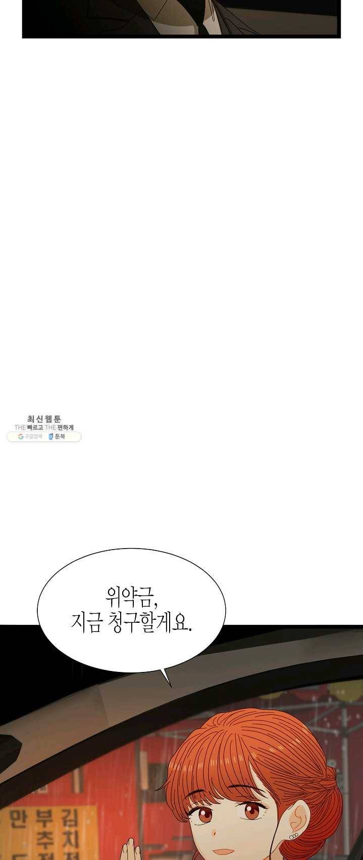 쇼윈도의 품격 46화 17