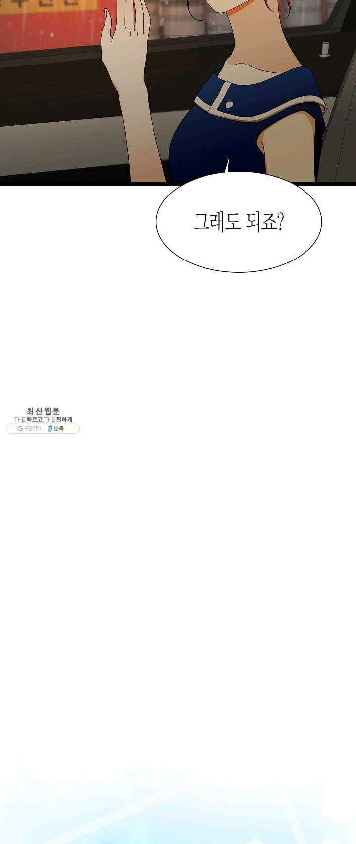 쇼윈도의 품격 46화 18