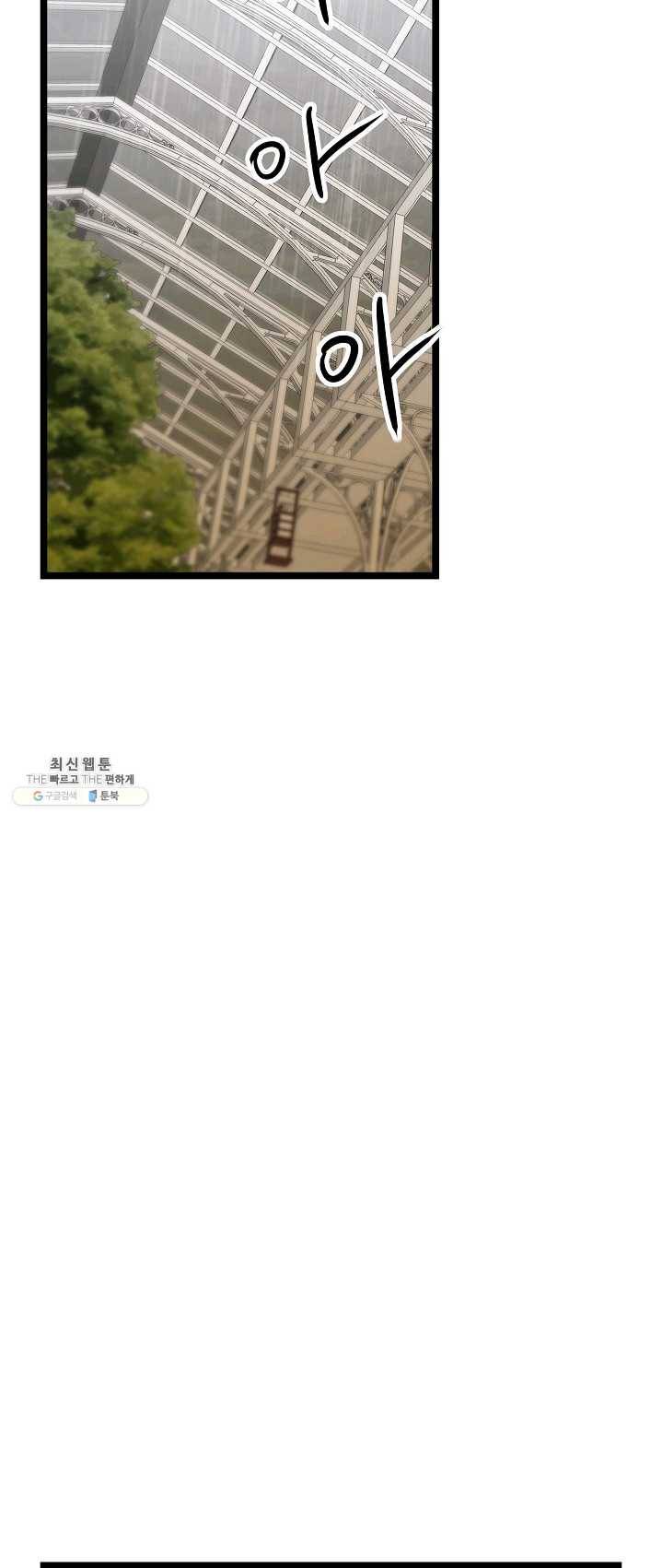 쇼윈도의 품격 46화 20